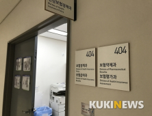 검찰, 제약사 리베이트 수사…복지부·심평원 압수수색