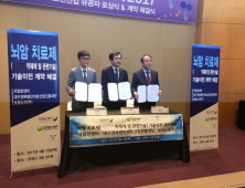 국립암센터-첨복재단, 보로노이에 ‘뇌암 줄기세포 표적치료제’ 기술이전
