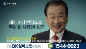 라이나생명 등 “개인정보 불법취득, 직원 문제” 선긋기…과도한 업무지시 논란
