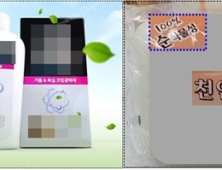 ‘친환경·천연’ 제품 허위·과장 광고 166건 적발