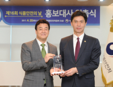 요리연구가 백종원, ‘식품안전의 날’ 홍보대사로 나선다