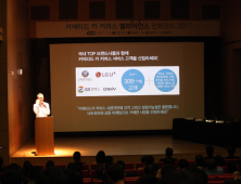 [금융 이모저모] 신한카드, 커넥티드 카 파트너 컨퍼런스 개최 外 현대해상