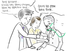 “연명의료결정법 시행하긴 일러…시범사업부터 먼저 해야”