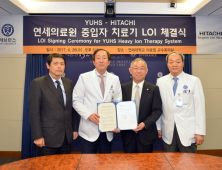세브란스, 중입자 암치료기 국내 첫 도입한다