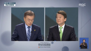 [5차 토론회] 文도 安에게 사드 질의…“10억 달러 내라면 찬성할 건가”