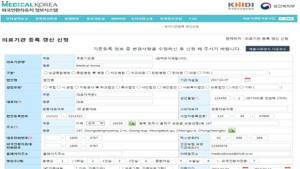 “외국인환자 유치의료기관, 내달 22일까지 등록 갱신하세요”