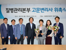 질병관리본부, 산업재산권 보호 위해 고문변리사 위촉