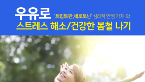 스트레스 줄이는 데 도움되는 식품 ‘우유’