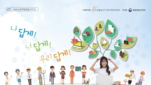 ‘답게살겠습니다’ 운동 홍보를 위한 공모전, 성황리에 종료