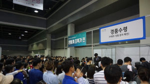 '서울베이비키즈페어' 이벤트 당첨을 기다리는 관객들