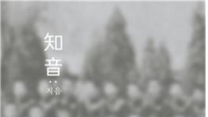 ‘실’작가 송미리내 ‘지음’전 기획