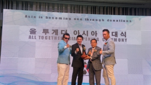 올 투게더 아시아, '스타 애장품 기부 릴레이' 발대식 열어