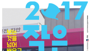 진안마이골작은영화관 19일부터 무료 상영