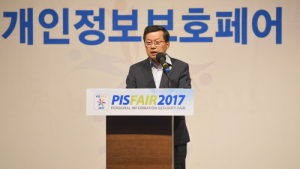 ‘개인정보보호, 세계는 그리고 우리는’주제로 ‘제 7회 개인정보보호 페어’개최