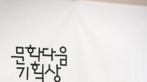 2017 문화다움기획상131 시상식 개최, 바라 권순석 대표 수상
