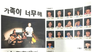 완주 대덕초등학교 5~6학년생, 연극 <가족이 너무해!> 무대에 올린다