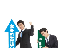국민의당