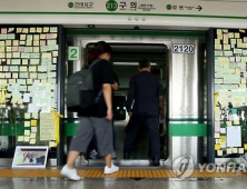 법원 “서울메트로, ‘구의역 사고’ 은성PSD에 5억여원 지급하라”