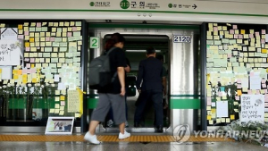 법원 “서울메트로, ‘구의역 사고’ 은성PSD에 5억여원 지급하라”