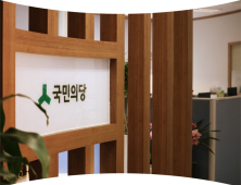 국민의당 전북도당 '서남대 정상화' 대책 마련 김상곤 장관에 촉구