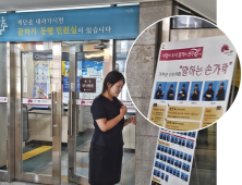 전주시 '청각·언어장애인-비장애인' 소통 나섰다...'생활수어' 배너 비치