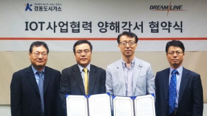 드림라인, 경동도시가스와 IoT 사업 위한 업무협약 체결