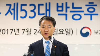 보건의료계, 박능후 보건복지부장관에 “상호 신뢰와 소통 기대”