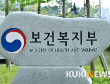 복지부, 전 세계와 감염병 대응 위한 국제회의 개최