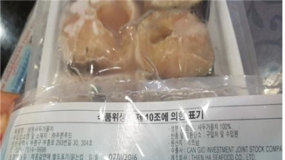 동물용의약품 검출된 ‘냉동사두가물치’ 회수 조치