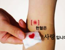 전북 공무원 '사랑의 헌혈' 대거 동참...내달 3일부터 18일까지