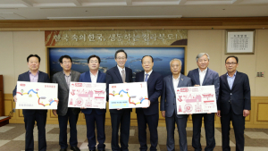 전북버스운송사업조합 '1천만원 상당 전북투어패스' 구매