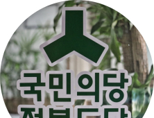 국민의당 전북도당 여성위 29일 '여성당원 역량강화' 아카데미 개최