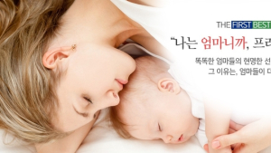 스킨케어 전문 브랜드 프라젠트라, ‘제19회 서울 베이비 키즈 페어’ 참가