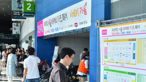 제19회 서울 베이비 키즈 페어 개막