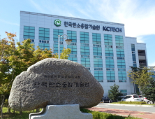 전주시 (재)한국탄소융합기술원, 창업보육센터 입주기업 맞춤형 지원 나서