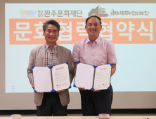 완주문화재단-완주 로컬푸드협동조합, 문화 협력 협약 체결