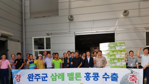 완주군, 삼례멜론 고산양파 홍콩 수출 길 오른다