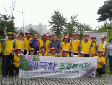 전주시, 우리나라꽃, 무궁화 제대로 알린다!