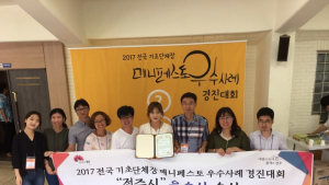 전주시, 2017 기초단체장 매니페스토 경진대회서 3년 연속 최우수상 수상