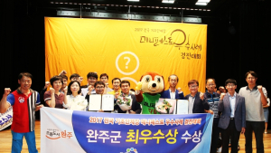 완주군, 2017 전국 기초단체장 공약 우수사례 경진대회서 최우수 선정