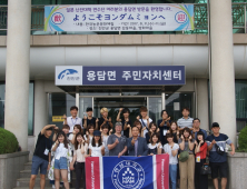 일본 난잔대학생 용담면에서 농촌생활체험 가져