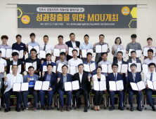 전주시,  강소향토기업 육성을 위한 성장사다리 업무협약 체결