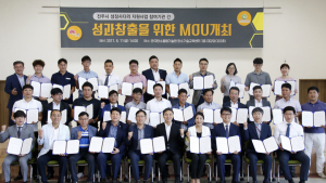 전주시,  강소향토기업 육성을 위한 성장사다리 업무협약 체결