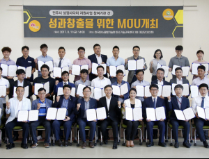 전주시,  강소향토기업 육성을 위한 성장사다리 업무협약 체결