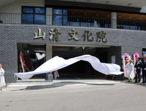 “새 터전서 지역문화 육성”…산청문화원 신축 준공