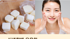 실생활에 유용한 남은 우유 활용법