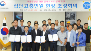 [포토] 김인수 국민권익위원회 부위원장
