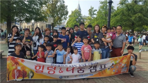 사단법인 희망을 나누는 사람들, 힐링나눔캠프 개최