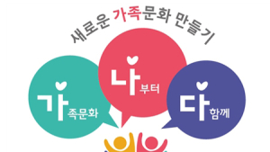 보건복지부 ‘가나다캠페인’ 아·태 세이버어워즈 금상 수상