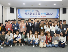 엑스코, 지역 마이스 인재 육성 교육에 박차